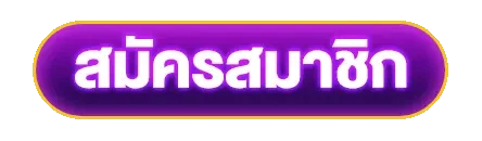 ปุ่ม AKANASA ทางเข้า สมัคร ฝากถอนตลอด 24 ชั่วโมง